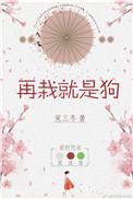 我就是狗图片