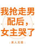 女主哭了百度