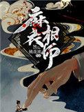 麻衣看相