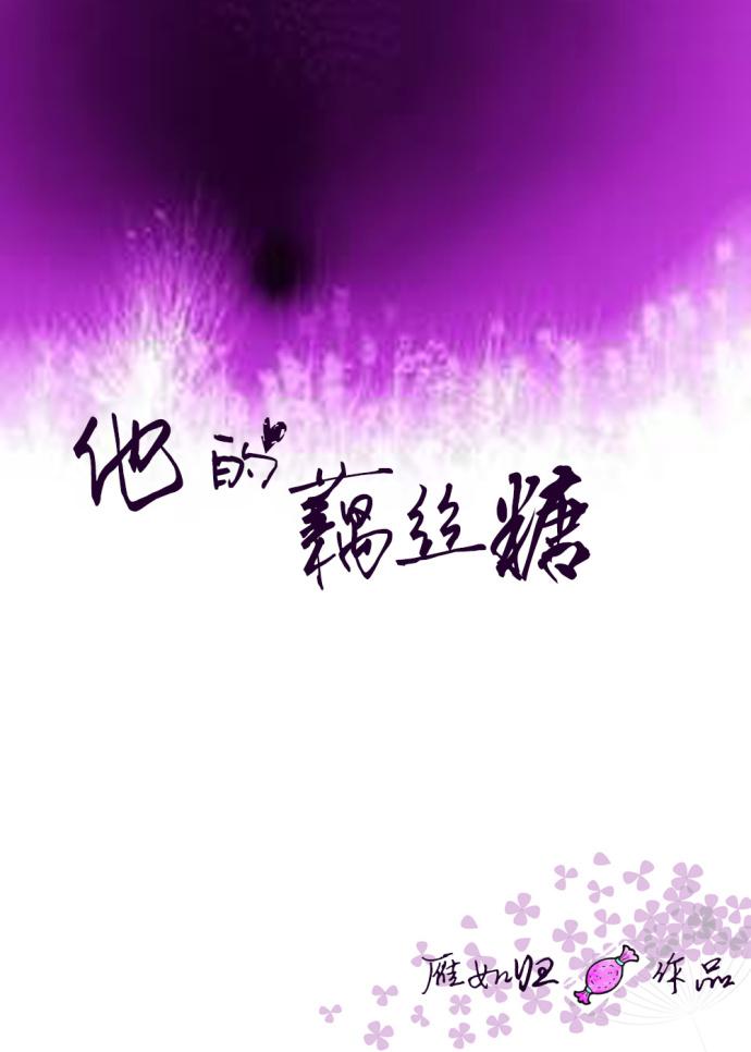 藕丝糖说明文