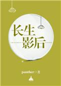 长生引gl
