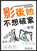 影后她真的不想谈恋爱