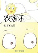 农家乐设计效果图