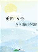 重回1995林建国宋宛芳