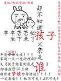 千辛万苦把孩子生下来却不知道爸爸是谁