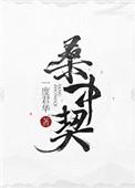 明月入君怀笔趣阁