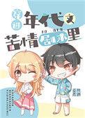穿进年代文的苦情剧本里