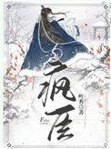 免费阅读疯皇子