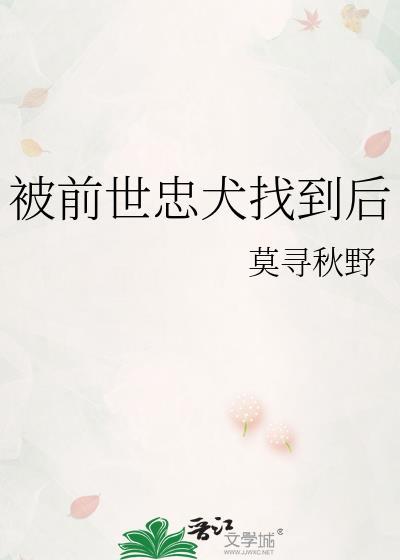 前世被挚爱背叛重生后她嫁给了前世相公的死对头