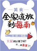 全家就放到海南