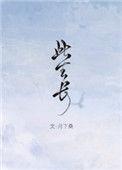 此生长 txt