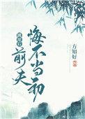 前夫悔不当初txt番外