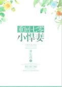 重回七零小悍妻笔趣阁