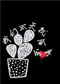 我们今天就会分手 叹西茶