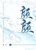 颜颜英文翻译