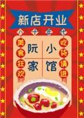 八零年代阮家小院