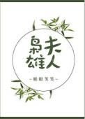 枭雄 铑
