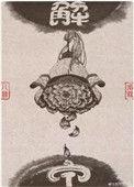 解甲成语
