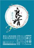 良婿 笔趣阁