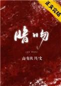 暗吻南风