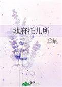 地府孩子课程