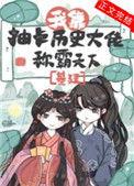 我靠抽卡当领主作者lesliya