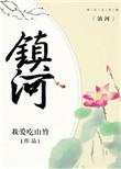 镇河塔集市时间