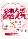总有人想撩我怎么办