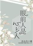 是心上人免费阅读