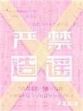 禁止造谣的法律