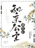 和亲公主重生后免费阅读