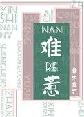 男人结扎对性功能有影响吗