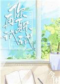 你再躲试试什么时候在一起