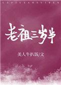 玄学大佬三岁半84章
