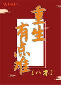 重生八零有点甜全文