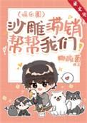 沙雕现象