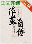 作茧自缚打一动物