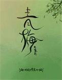 重生青梅甜宠