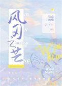 原神 风之刃