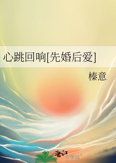 心跳回忆是谁的作品