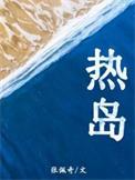 热岛效应名词解释