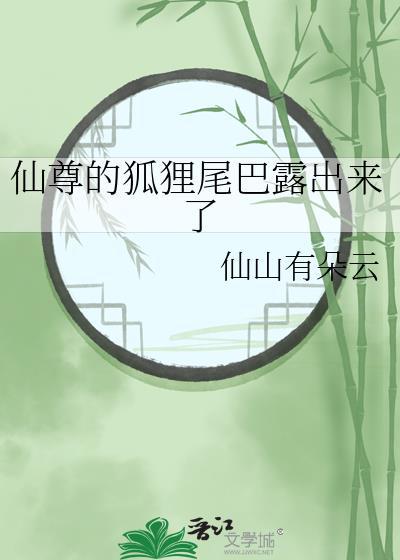替身新娘百科