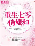 重生七零俏媳妇有空间