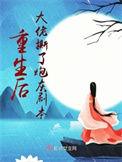 重生后大佬扒了我