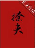 嫁给病弱王爷后by井酒全文免费阅读无弹窗
