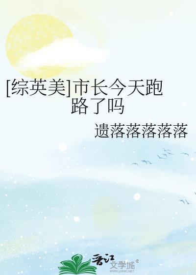 市长用英文怎么说