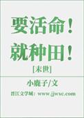 想活命必须拼命花钱