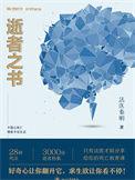 逝者之证第三季在线播放