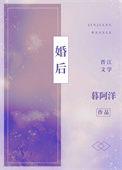 婚后开局