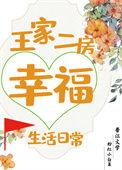 重生后我嫁了个瘸子王爷
